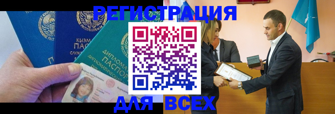 временная регистрация 2025 в Ивантеевке