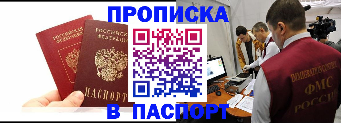 миграционный учет в Ивантеевке