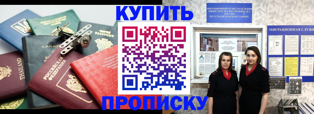 прописка ребенка в Ивантеевке
