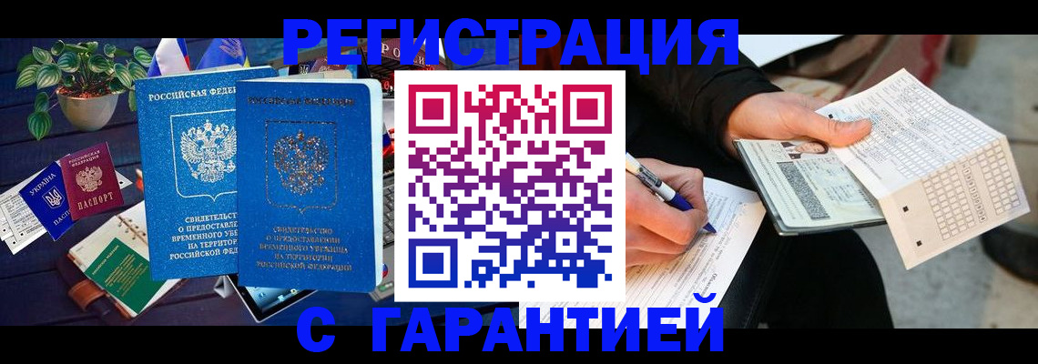 прописка иностранных граждан в Ивантеевке