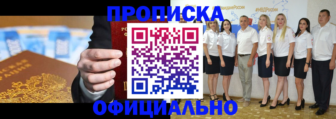 прописка ребенка в Ивантеевке